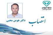 انتصاب سرپرست اداره دامپزشکی شهرستان مهر